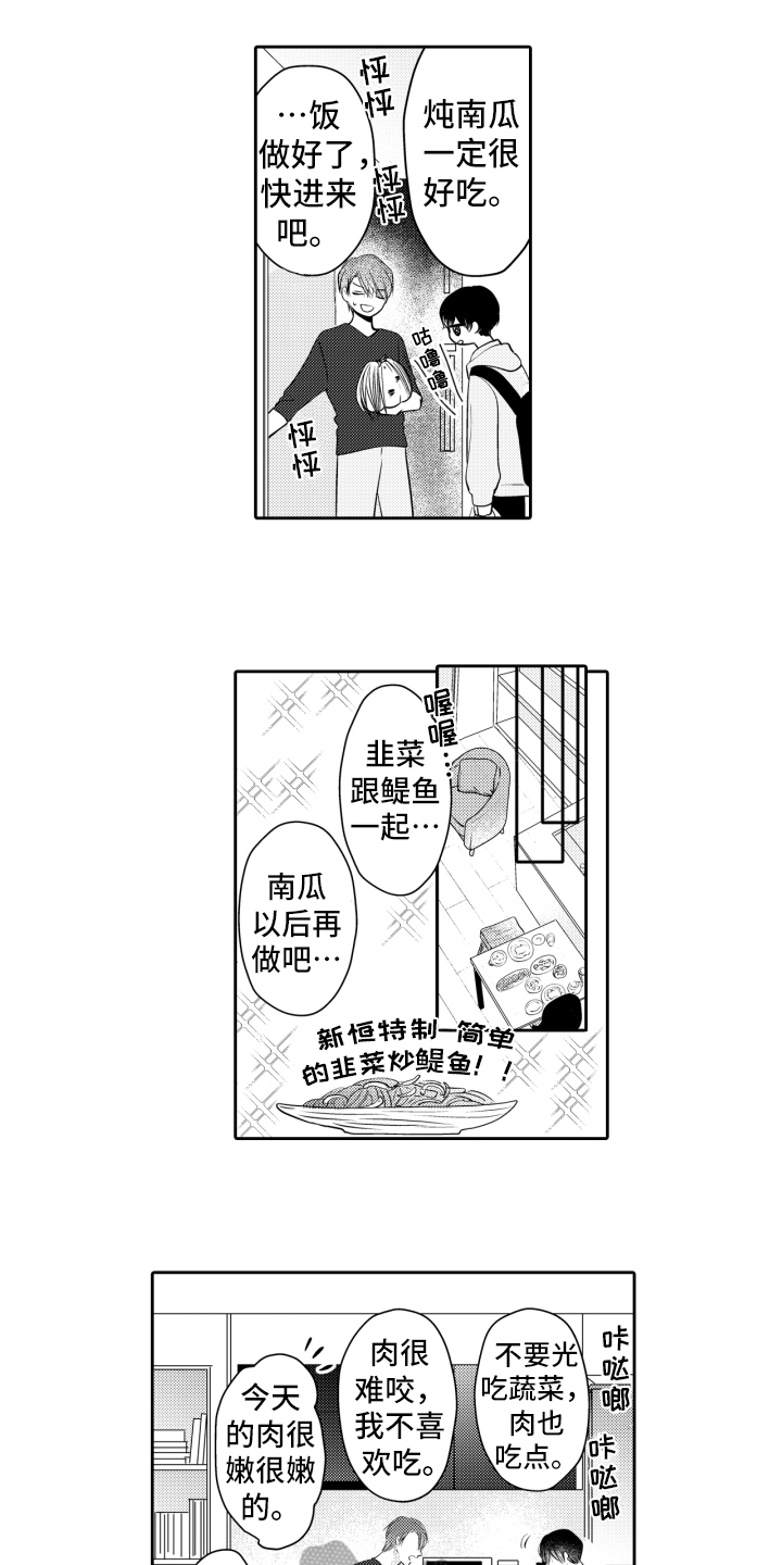 《我的驱灵部下》漫画最新章节第5章：为了驱灵免费下拉式在线观看章节第【12】张图片