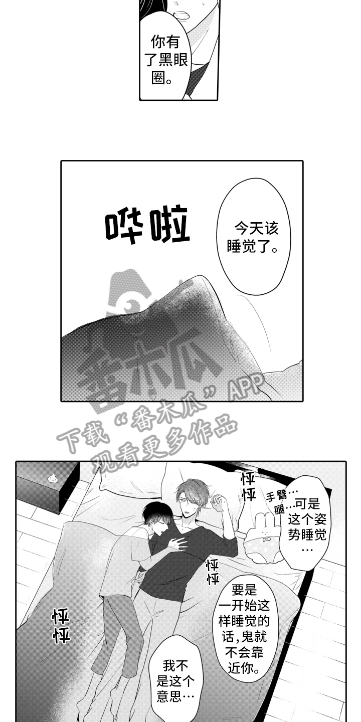 《我的驱灵部下》漫画最新章节第5章：为了驱灵免费下拉式在线观看章节第【5】张图片