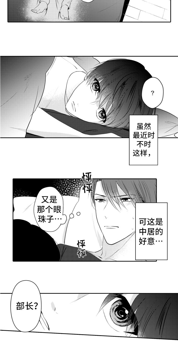 《我的驱灵部下》漫画最新章节第5章：为了驱灵免费下拉式在线观看章节第【4】张图片