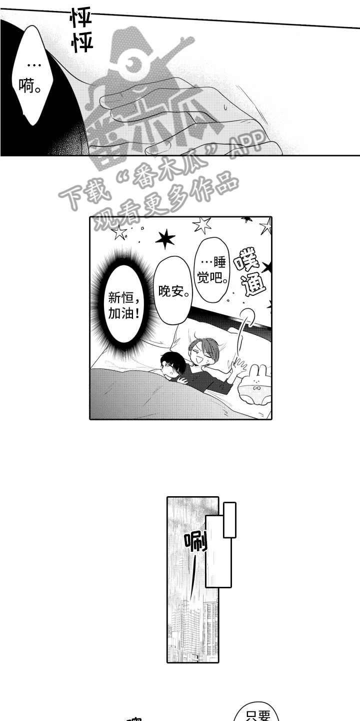 《我的驱灵部下》漫画最新章节第5章：为了驱灵免费下拉式在线观看章节第【3】张图片