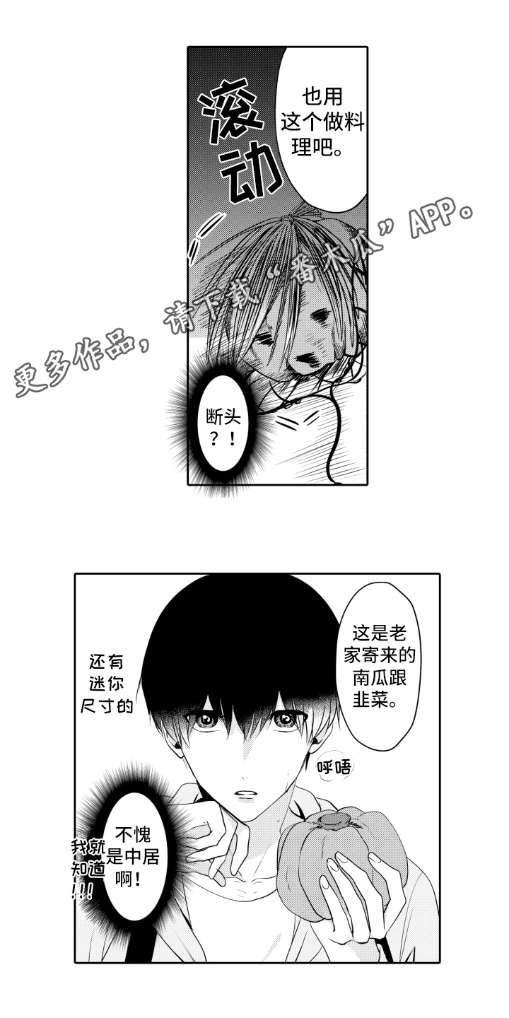 《我的驱灵部下》漫画最新章节第5章：为了驱灵免费下拉式在线观看章节第【13】张图片