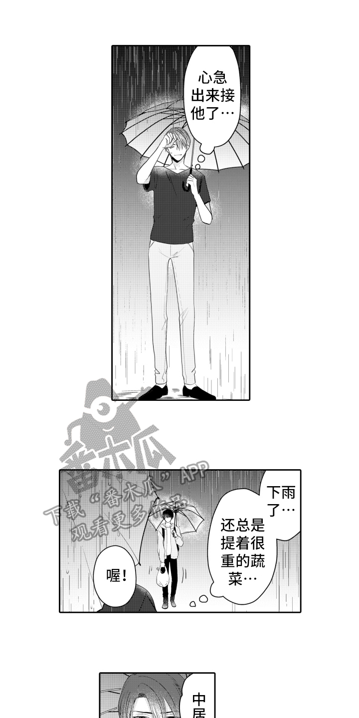 《我的驱灵部下》漫画最新章节第6章：带回家免费下拉式在线观看章节第【11】张图片