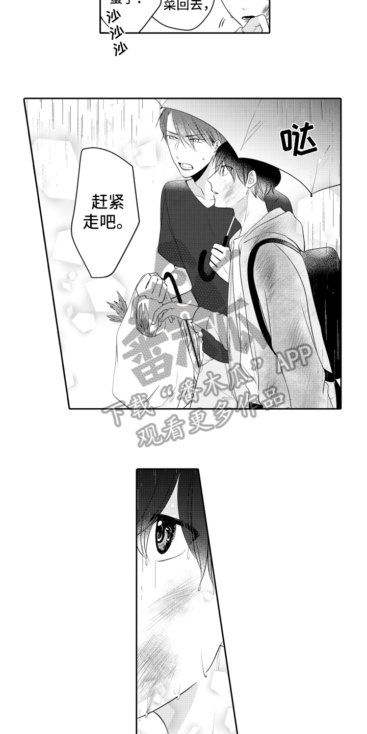 《我的驱灵部下》漫画最新章节第6章：带回家免费下拉式在线观看章节第【6】张图片