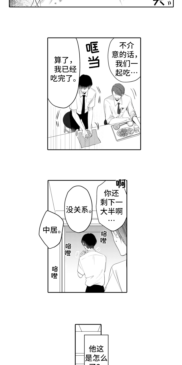 《我的驱灵部下》漫画最新章节第6章：带回家免费下拉式在线观看章节第【13】张图片