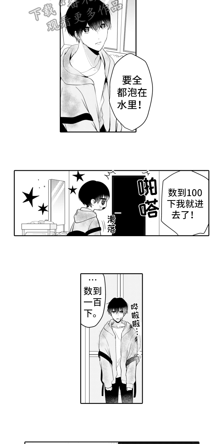 《我的驱灵部下》漫画最新章节第6章：带回家免费下拉式在线观看章节第【4】张图片