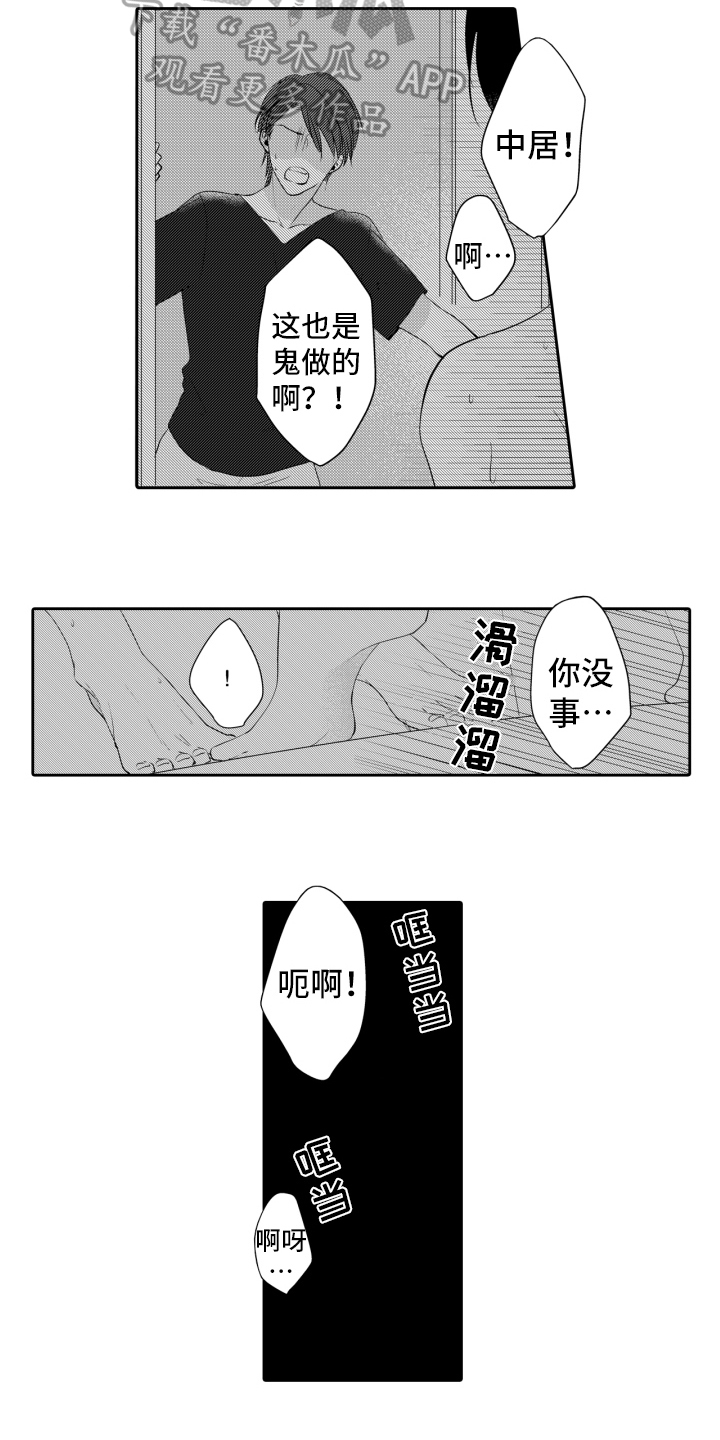 《我的驱灵部下》漫画最新章节第7章：自卑免费下拉式在线观看章节第【10】张图片