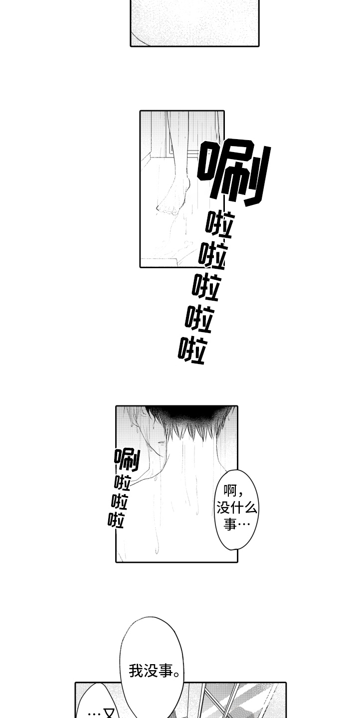 《我的驱灵部下》漫画最新章节第7章：自卑免费下拉式在线观看章节第【13】张图片