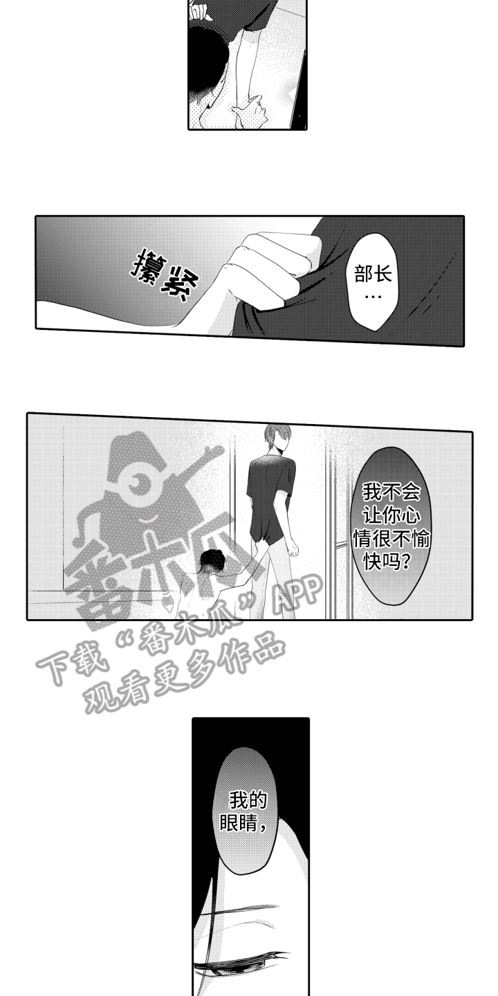 《我的驱灵部下》漫画最新章节第7章：自卑免费下拉式在线观看章节第【4】张图片