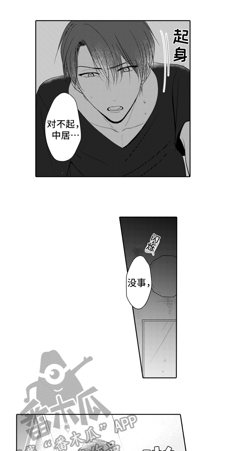 《我的驱灵部下》漫画最新章节第7章：自卑免费下拉式在线观看章节第【9】张图片