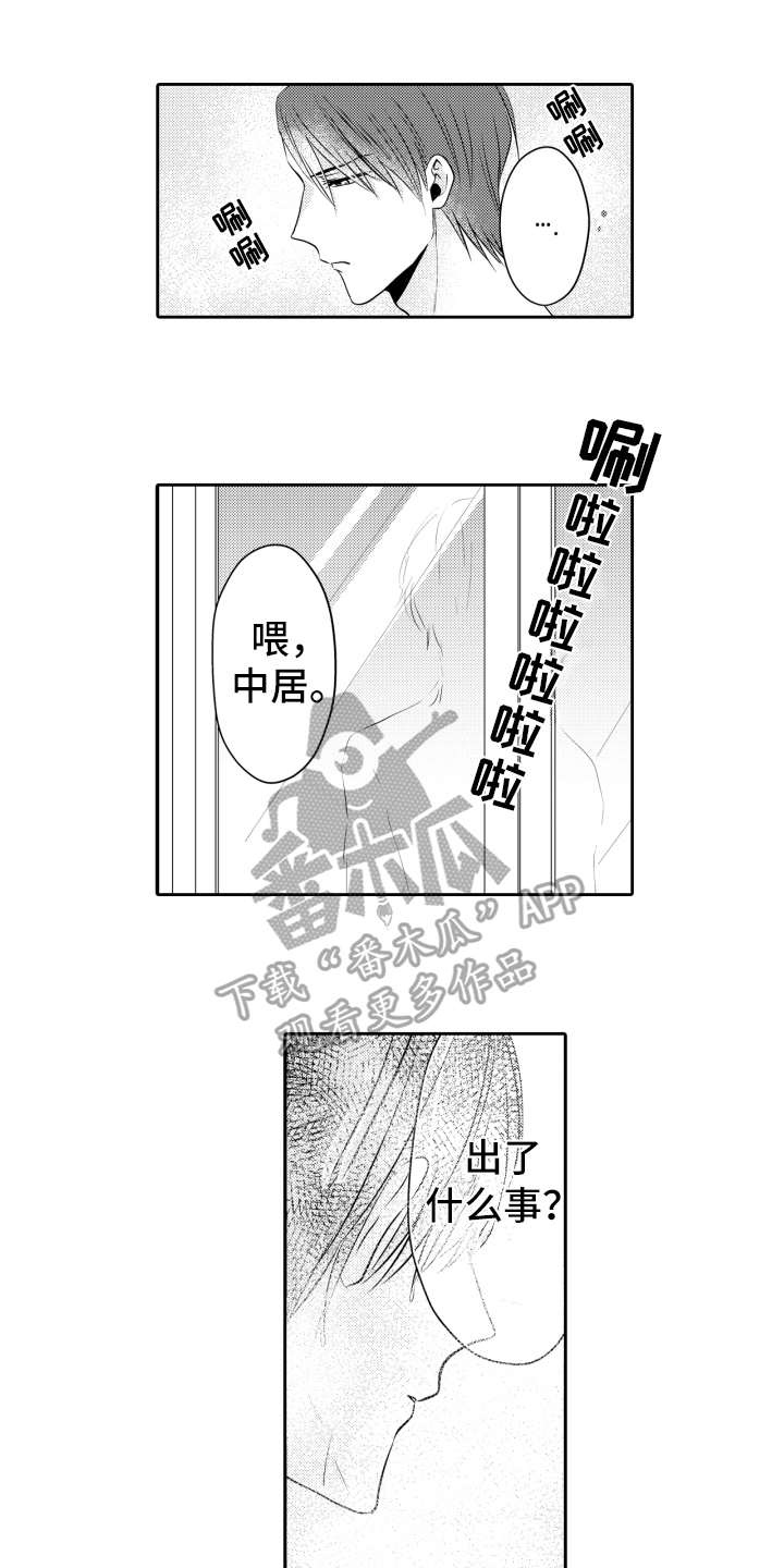 《我的驱灵部下》漫画最新章节第7章：自卑免费下拉式在线观看章节第【14】张图片