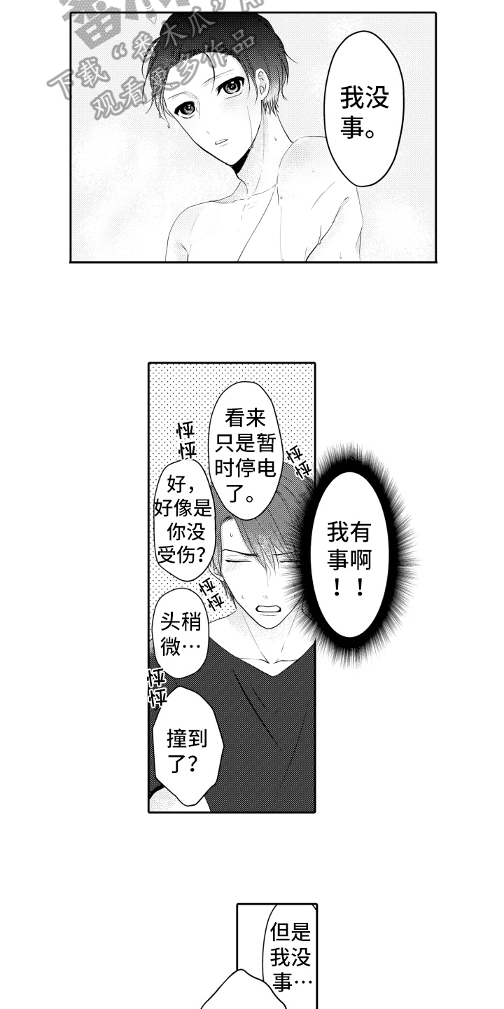 《我的驱灵部下》漫画最新章节第7章：自卑免费下拉式在线观看章节第【7】张图片