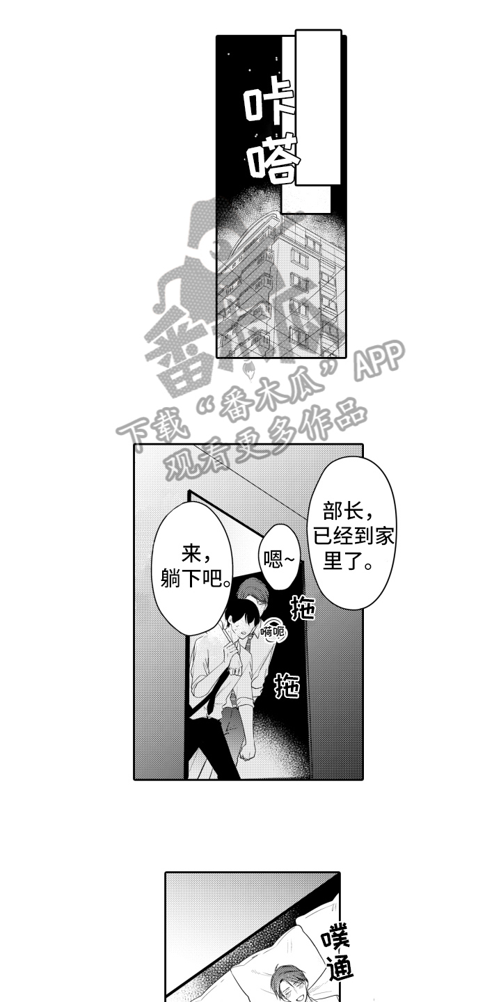 《我的驱灵部下》漫画最新章节第10章：安心免费下拉式在线观看章节第【13】张图片