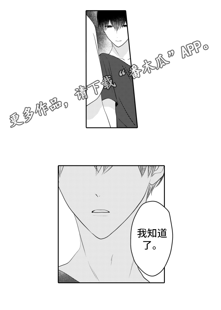 《我的驱灵部下》漫画最新章节第11章：道歉免费下拉式在线观看章节第【1】张图片