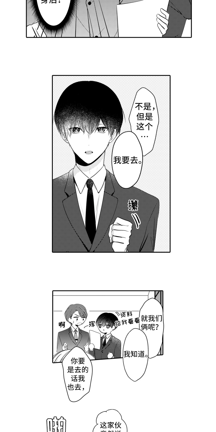 《我的驱灵部下》漫画最新章节第13章：表白免费下拉式在线观看章节第【13】张图片