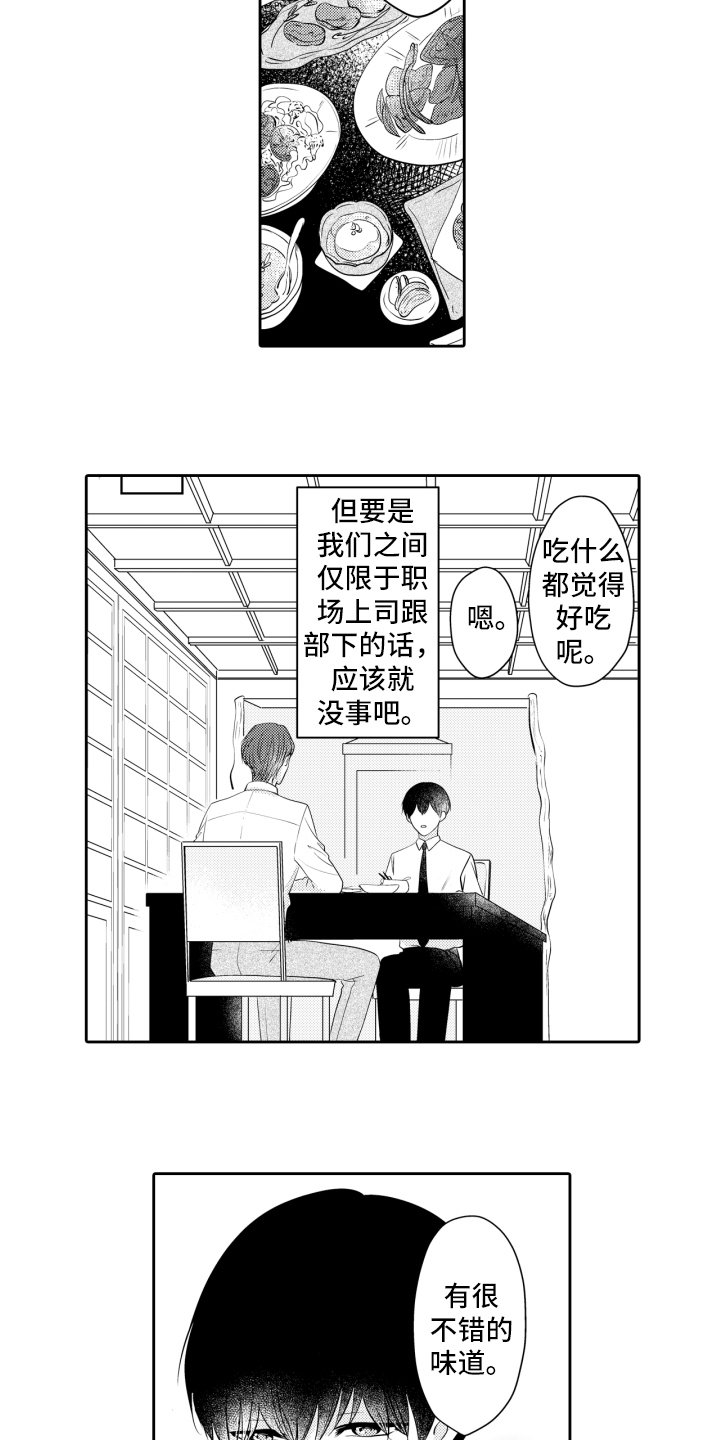 《我的驱灵部下》漫画最新章节第13章：表白免费下拉式在线观看章节第【5】张图片