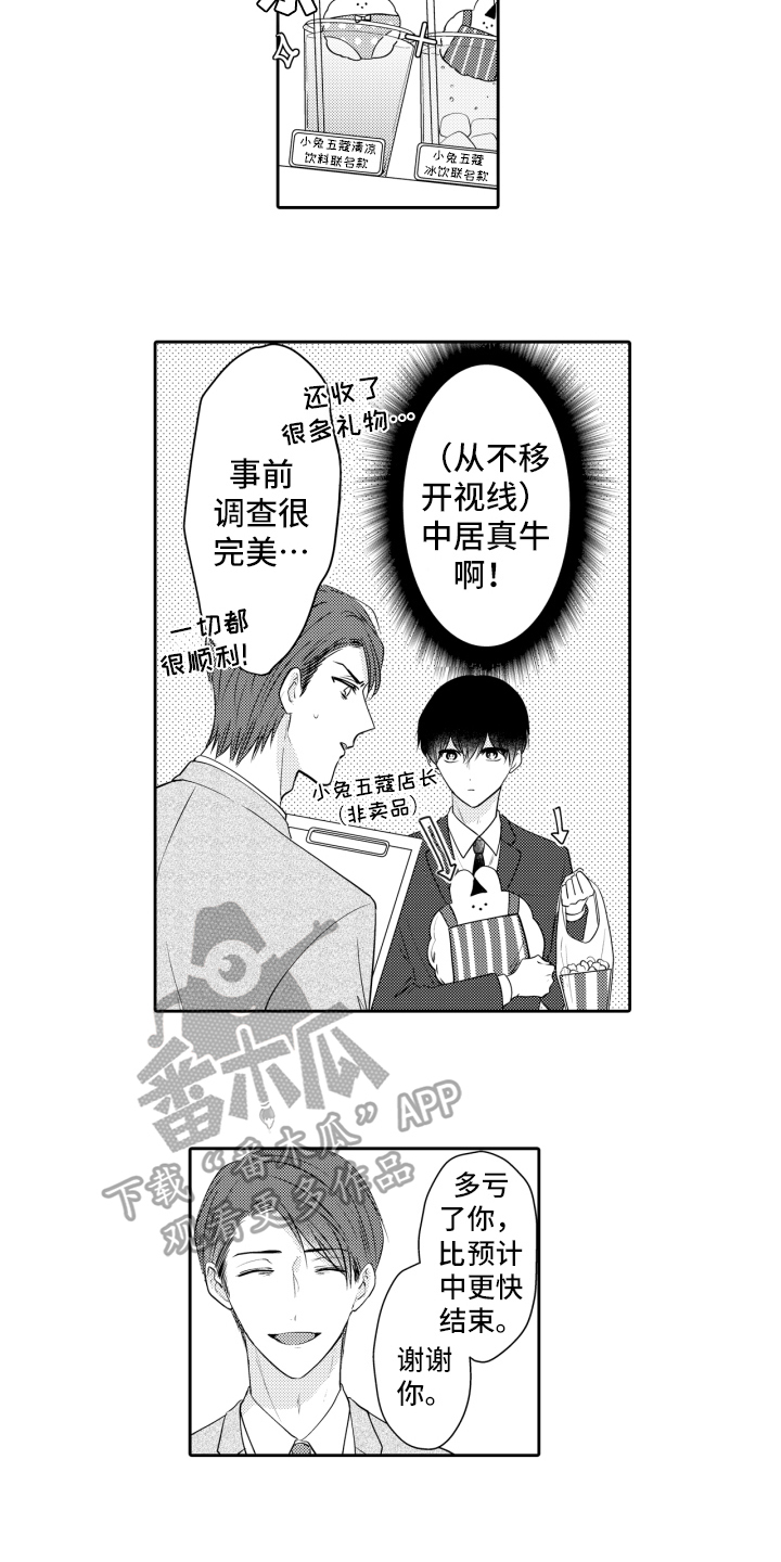 《我的驱灵部下》漫画最新章节第13章：表白免费下拉式在线观看章节第【8】张图片