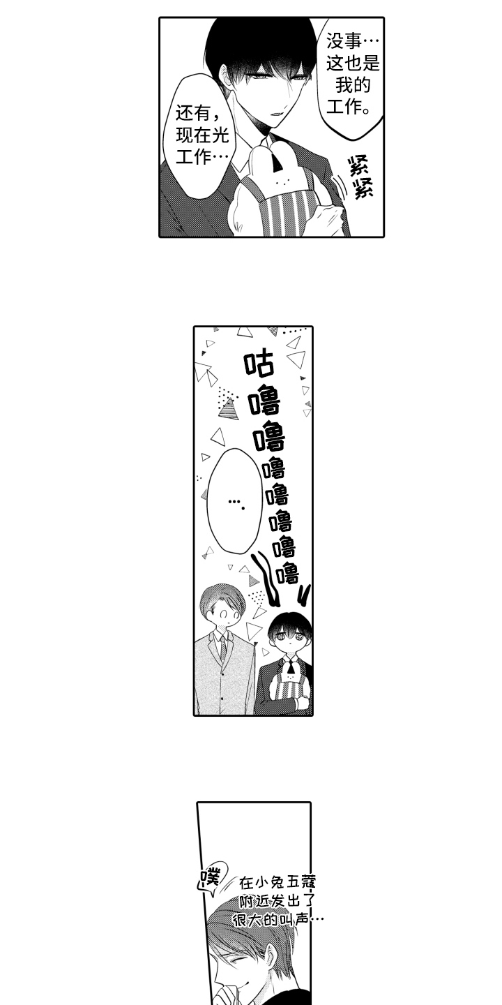 《我的驱灵部下》漫画最新章节第13章：表白免费下拉式在线观看章节第【7】张图片