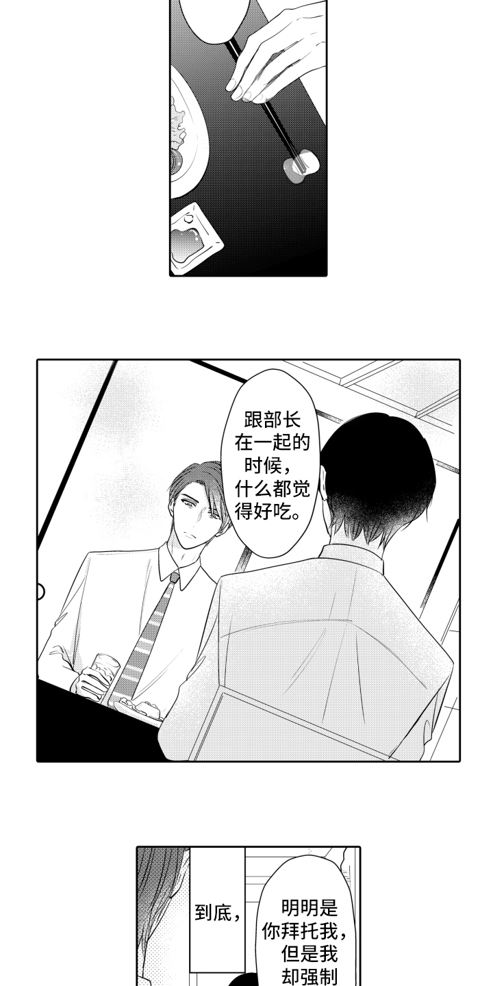 《我的驱灵部下》漫画最新章节第13章：表白免费下拉式在线观看章节第【3】张图片