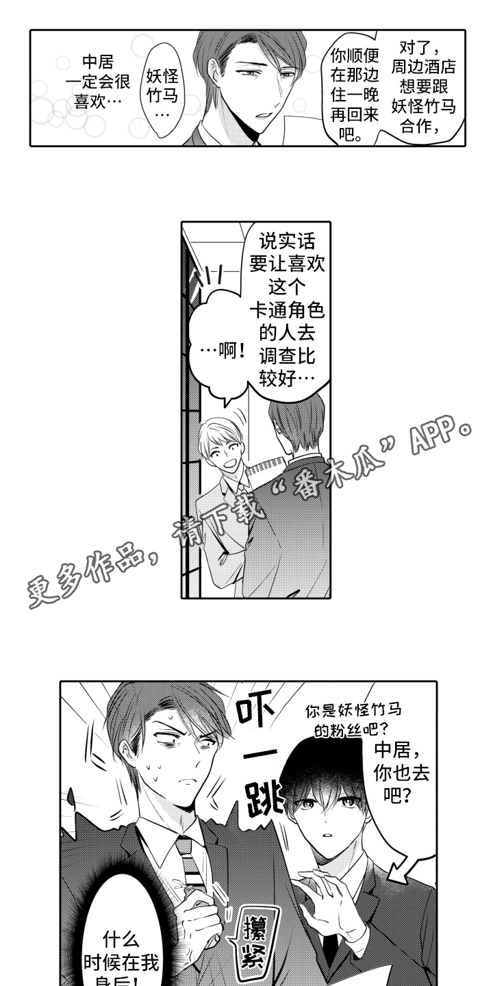 《我的驱灵部下》漫画最新章节第13章：表白免费下拉式在线观看章节第【14】张图片