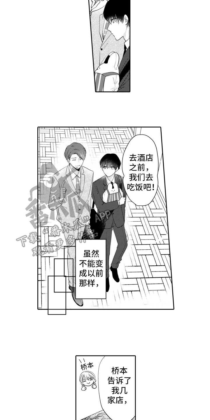 《我的驱灵部下》漫画最新章节第13章：表白免费下拉式在线观看章节第【6】张图片