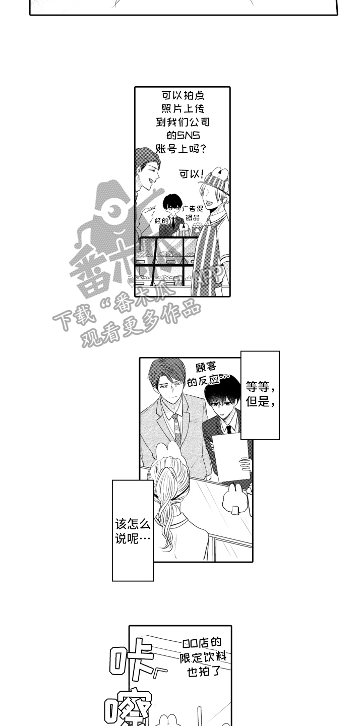 《我的驱灵部下》漫画最新章节第13章：表白免费下拉式在线观看章节第【9】张图片