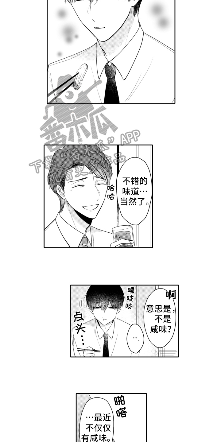 《我的驱灵部下》漫画最新章节第13章：表白免费下拉式在线观看章节第【4】张图片