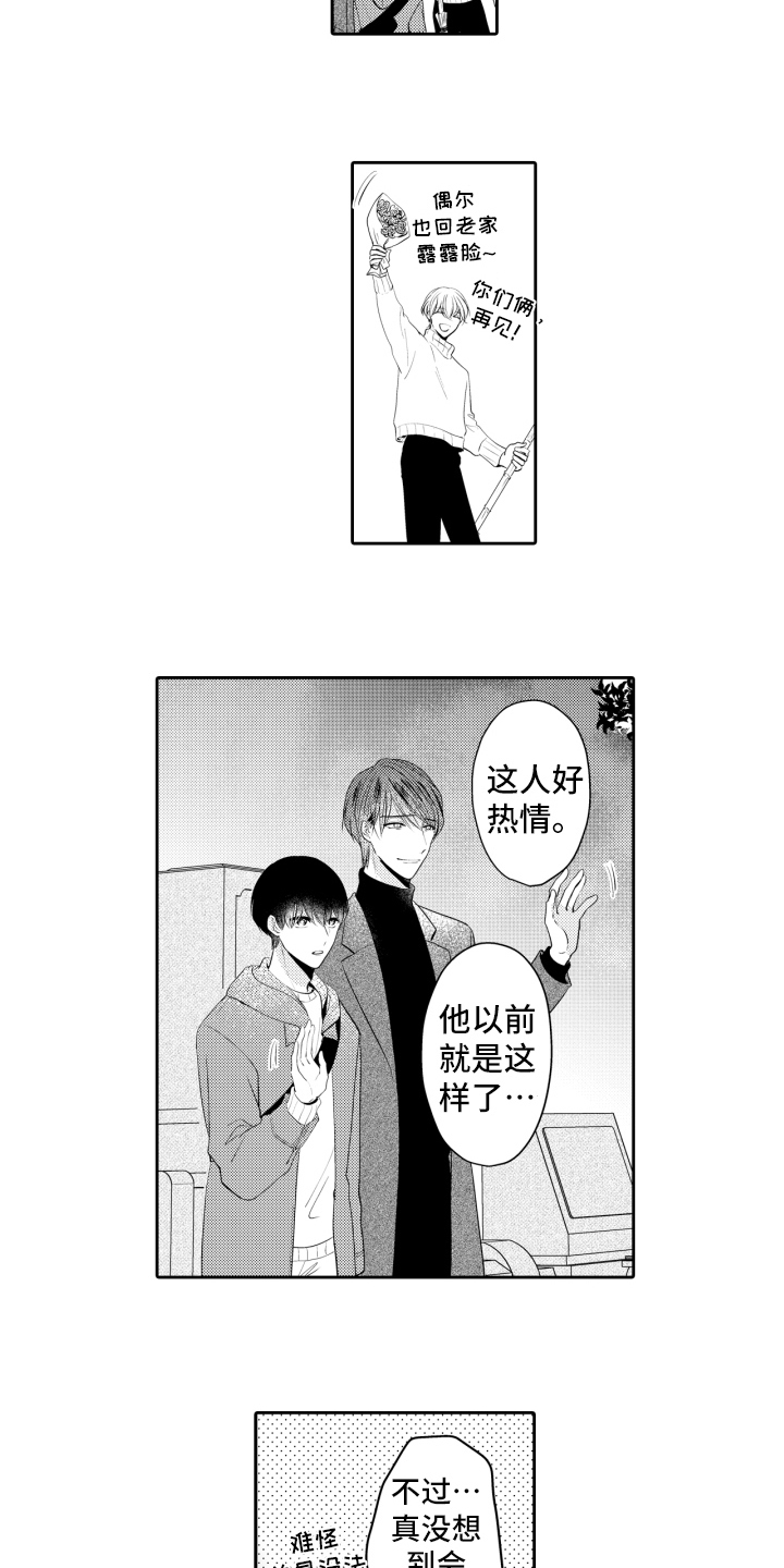 《我的驱灵部下》漫画最新章节第17章：释怀免费下拉式在线观看章节第【5】张图片