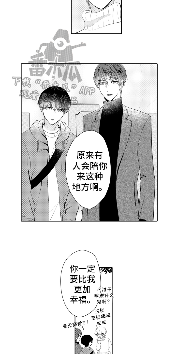 《我的驱灵部下》漫画最新章节第17章：释怀免费下拉式在线观看章节第【6】张图片