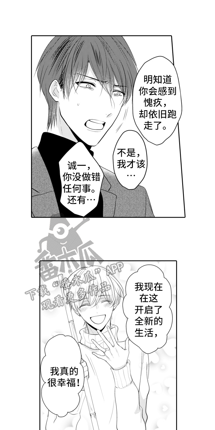 《我的驱灵部下》漫画最新章节第17章：释怀免费下拉式在线观看章节第【8】张图片