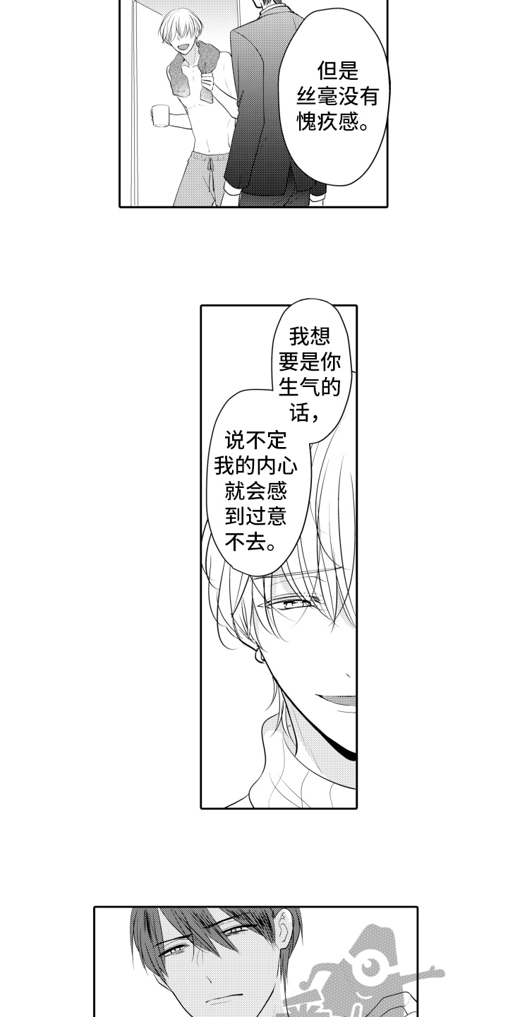 《我的驱灵部下》漫画最新章节第17章：释怀免费下拉式在线观看章节第【10】张图片