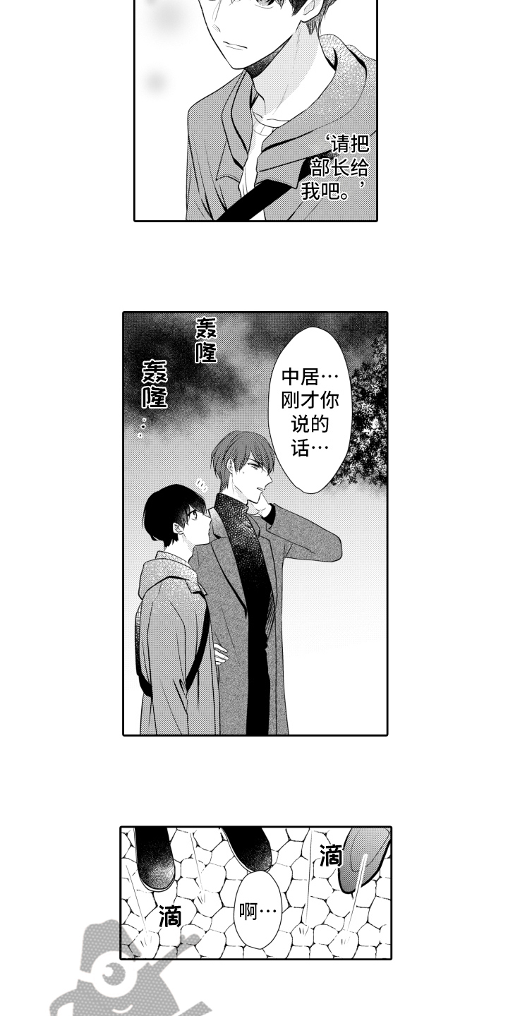 《我的驱灵部下》漫画最新章节第17章：释怀免费下拉式在线观看章节第【3】张图片