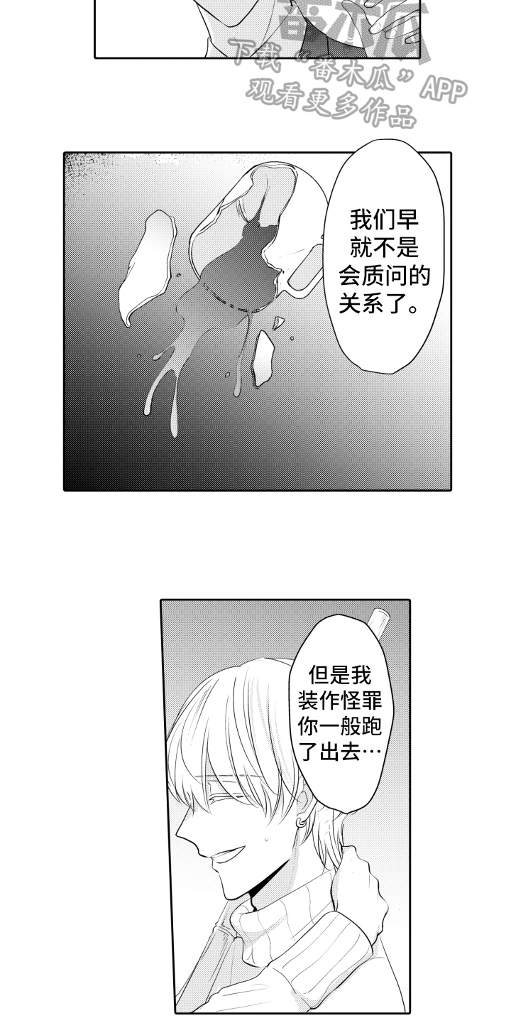 《我的驱灵部下》漫画最新章节第17章：释怀免费下拉式在线观看章节第【9】张图片