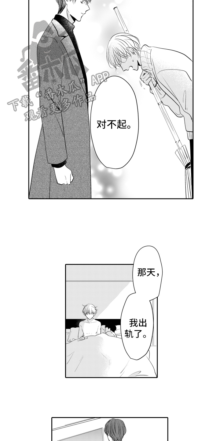 《我的驱灵部下》漫画最新章节第17章：释怀免费下拉式在线观看章节第【11】张图片