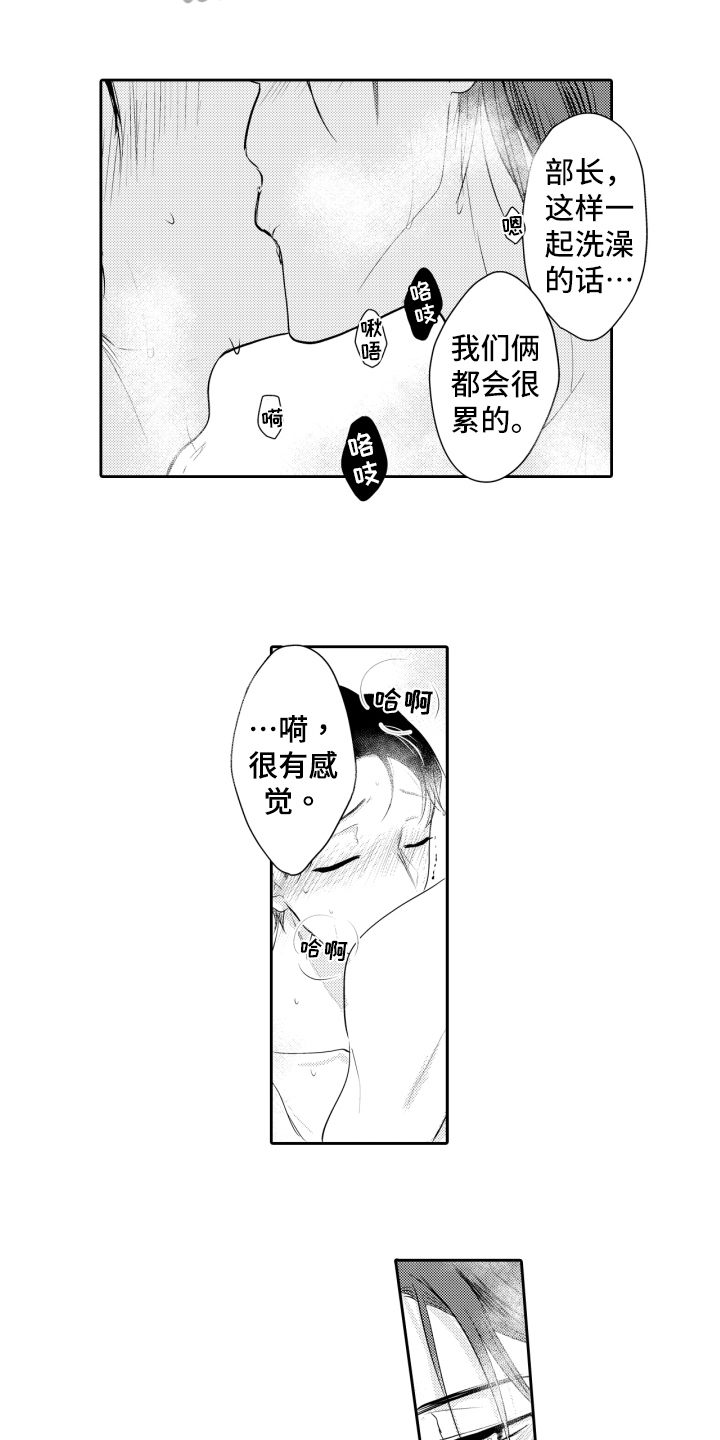 《我的驱灵部下》漫画最新章节第18章：喜欢免费下拉式在线观看章节第【9】张图片