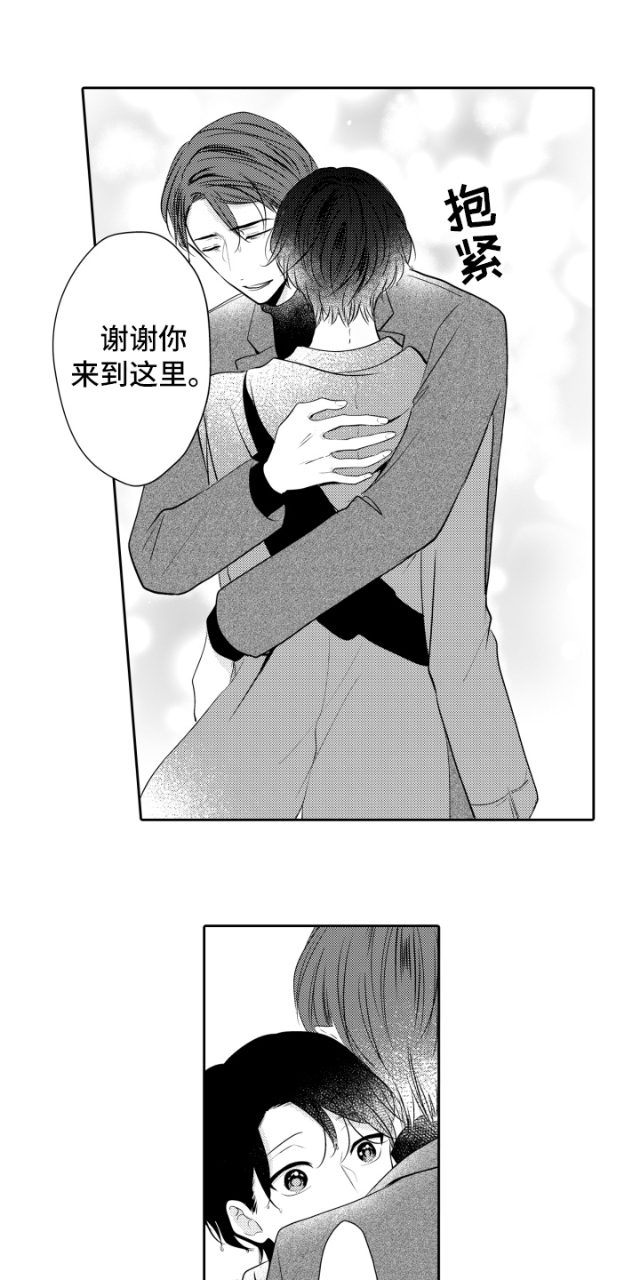 《我的驱灵部下》漫画最新章节第18章：喜欢免费下拉式在线观看章节第【16】张图片