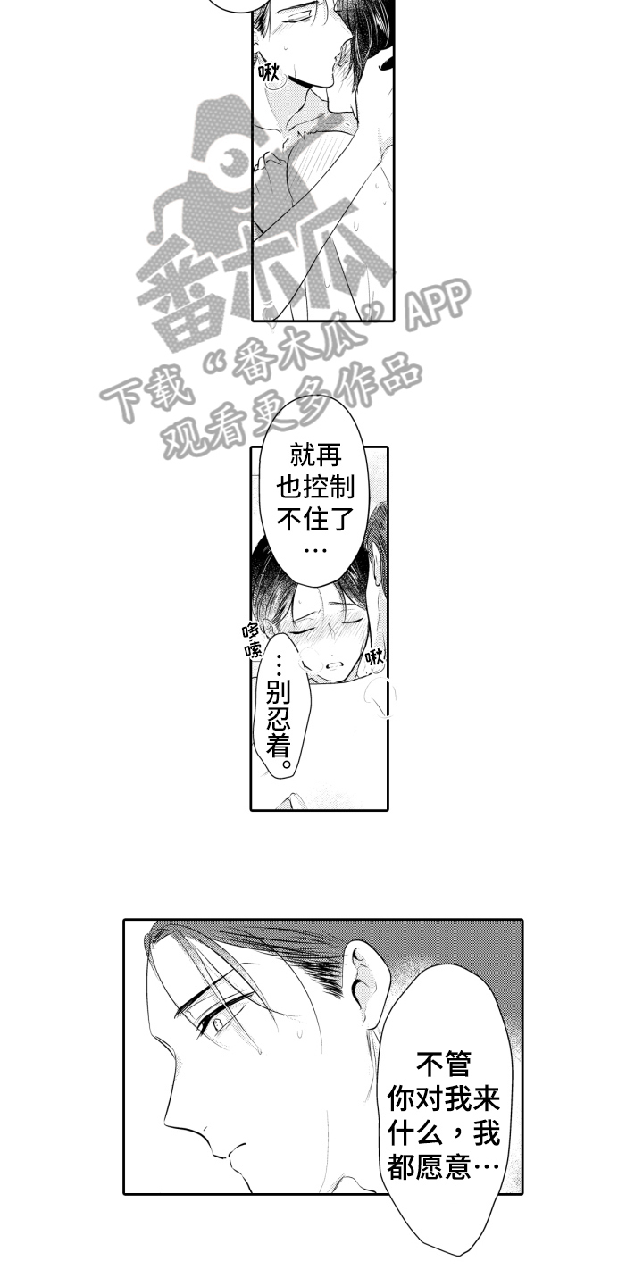 《我的驱灵部下》漫画最新章节第18章：喜欢免费下拉式在线观看章节第【6】张图片