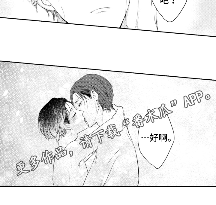 《我的驱灵部下》漫画最新章节第18章：喜欢免费下拉式在线观看章节第【1】张图片