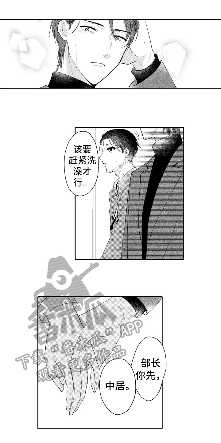 《我的驱灵部下》漫画最新章节第18章：喜欢免费下拉式在线观看章节第【17】张图片