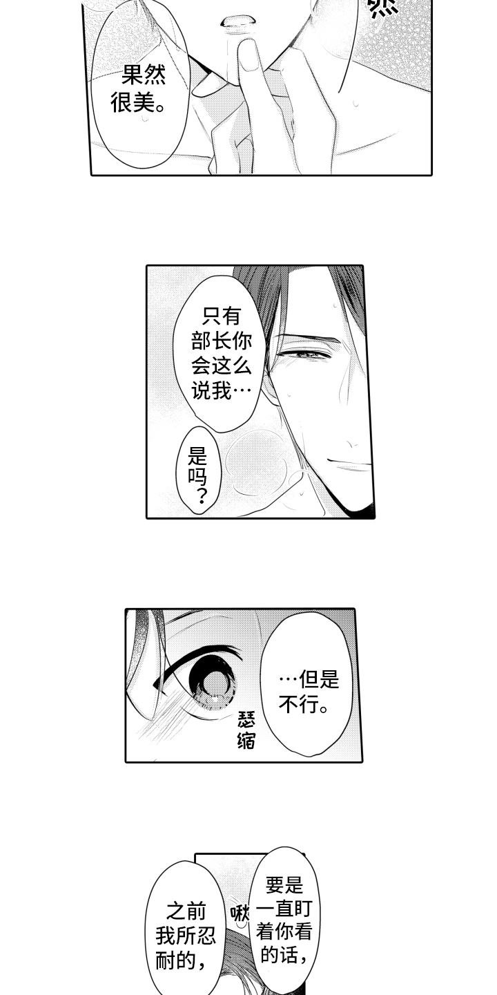 《我的驱灵部下》漫画最新章节第18章：喜欢免费下拉式在线观看章节第【7】张图片