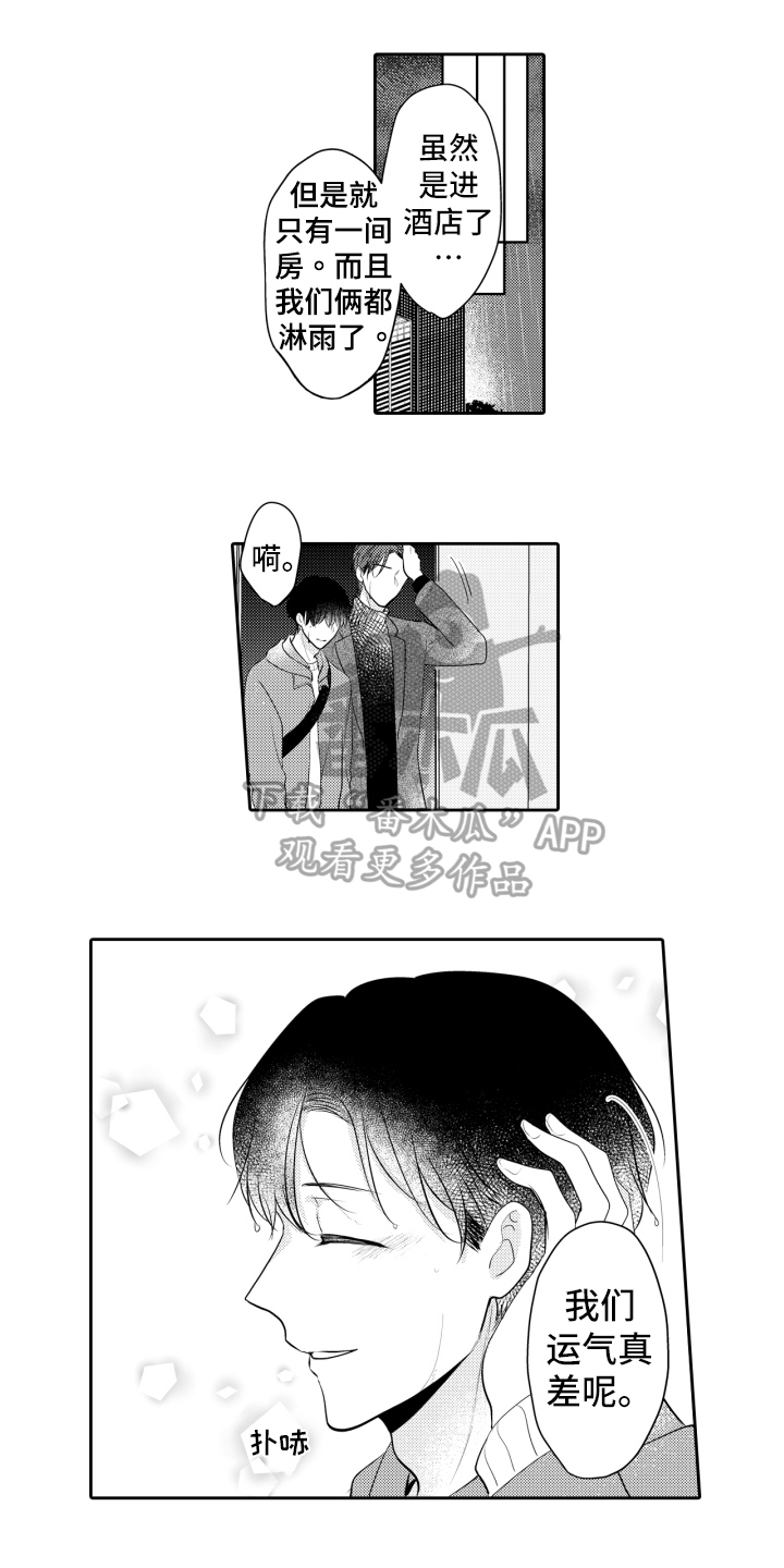 《我的驱灵部下》漫画最新章节第18章：喜欢免费下拉式在线观看章节第【18】张图片