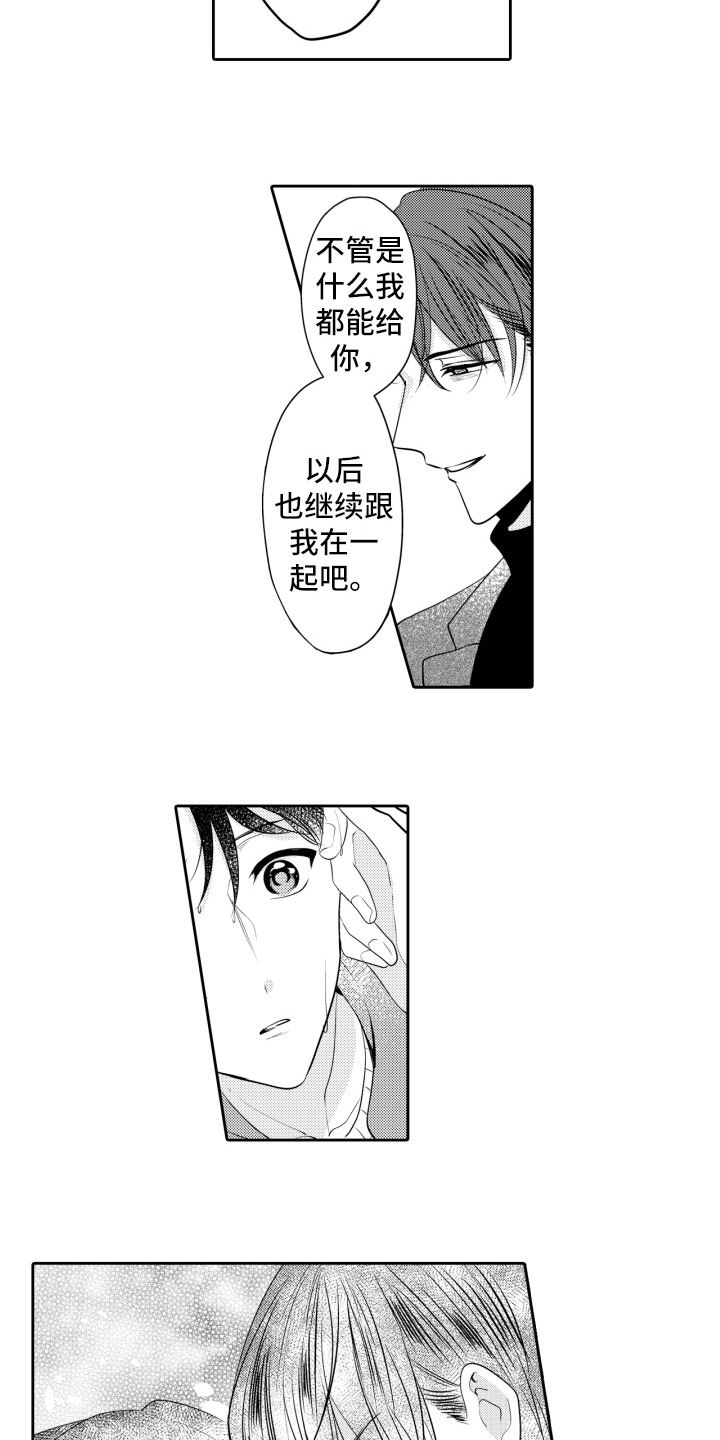 《我的驱灵部下》漫画最新章节第18章：喜欢免费下拉式在线观看章节第【14】张图片