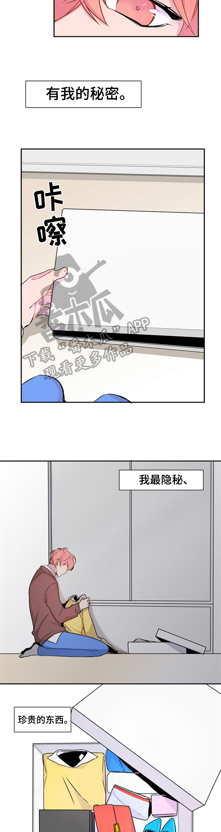 《非比寻常》漫画最新章节第15章：服装免费下拉式在线观看章节第【2】张图片