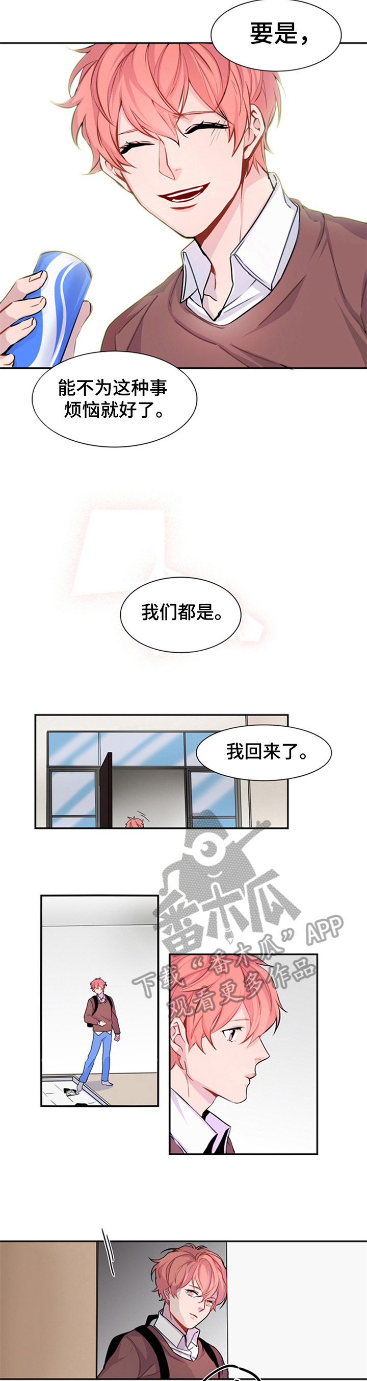 《非比寻常》漫画最新章节第15章：服装免费下拉式在线观看章节第【4】张图片