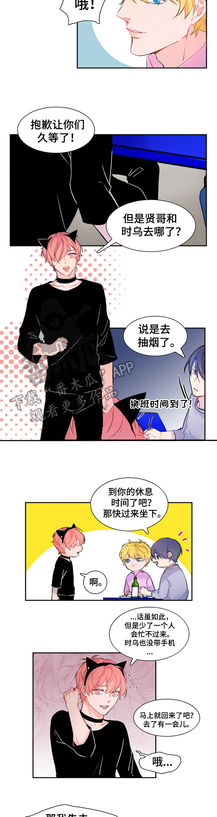 《非比寻常》漫画最新章节第27章：没有希望免费下拉式在线观看章节第【4】张图片