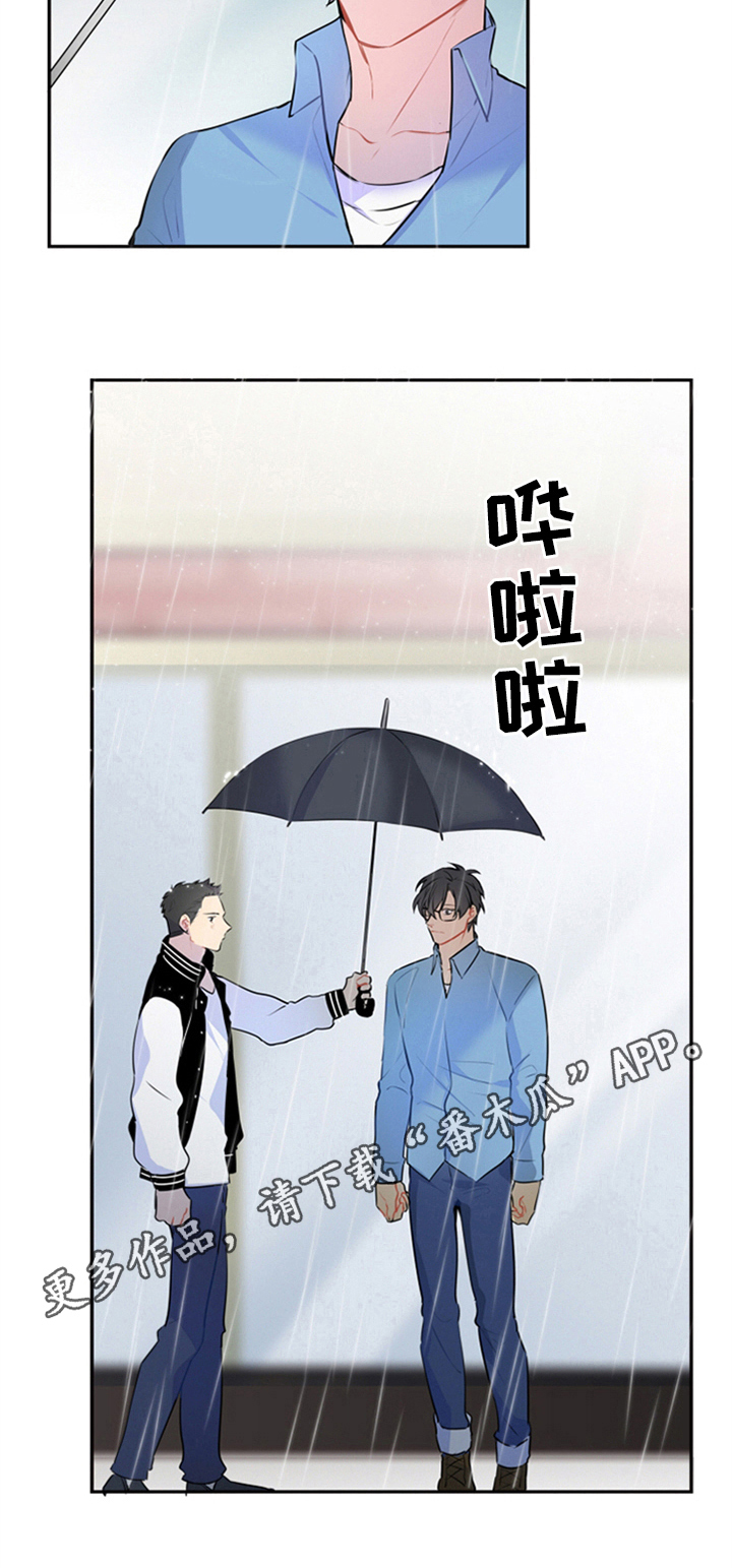 《非比寻常》漫画最新章节第45章：告白免费下拉式在线观看章节第【1】张图片