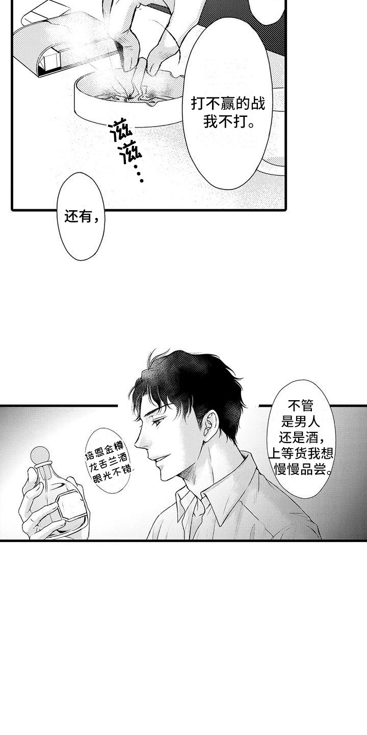 《特定情报》漫画最新章节第1章：酒吧免费下拉式在线观看章节第【3】张图片