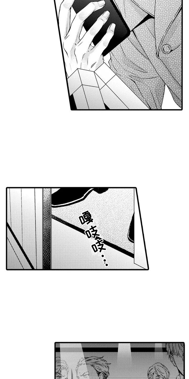 《特定情报》漫画最新章节第1章：酒吧免费下拉式在线观看章节第【15】张图片