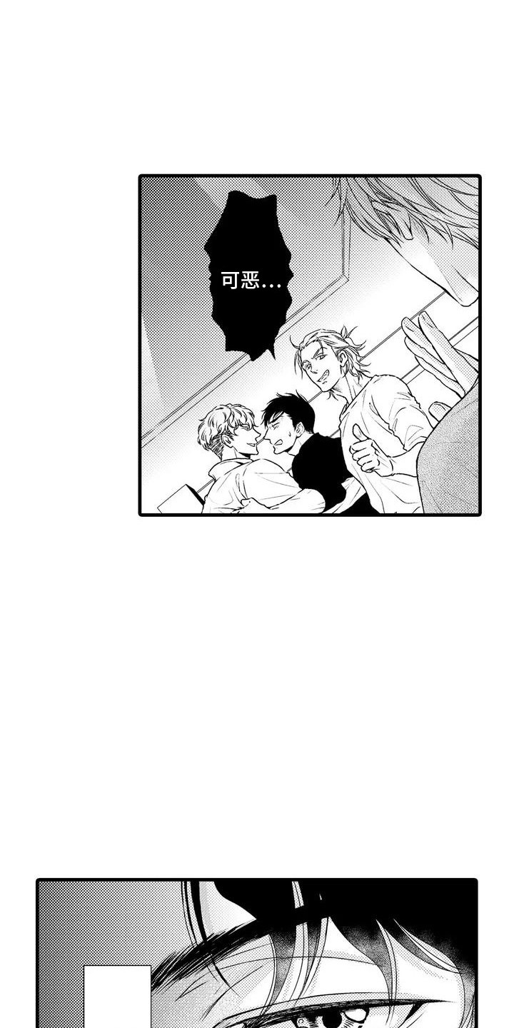 《特定情报》漫画最新章节第1章：酒吧免费下拉式在线观看章节第【11】张图片