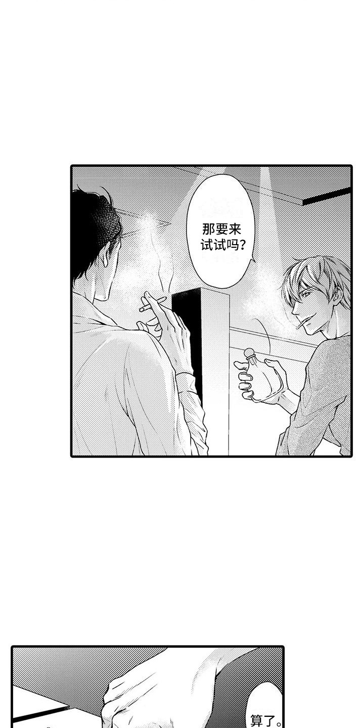 《特定情报》漫画最新章节第1章：酒吧免费下拉式在线观看章节第【4】张图片