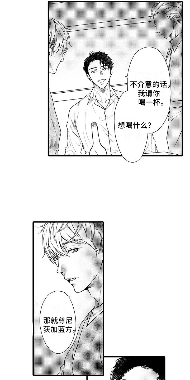 《特定情报》漫画最新章节第1章：酒吧免费下拉式在线观看章节第【2】张图片